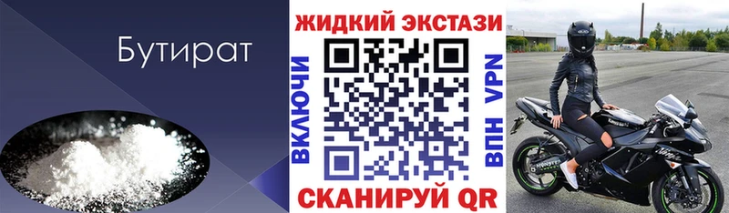 KRAKEN ТОР  Ясногорск  БУТИРАТ оксана 