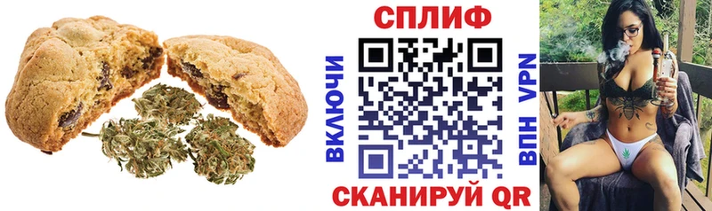 Canna-Cookies конопля Ясногорск