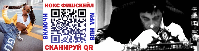 даркнет официальный сайт  закладки  Ясногорск  COCAIN FishScale 