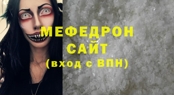 мефедрон мука Аркадак