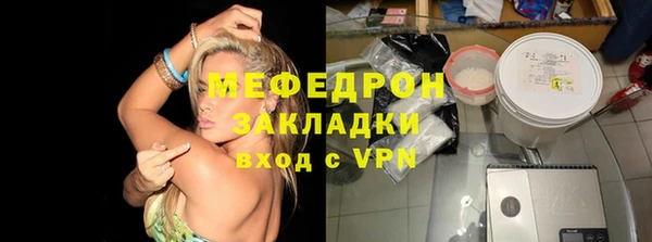 мефедрон мука Аркадак