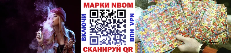 Марки N-bome 1,8мг  Ясногорск 